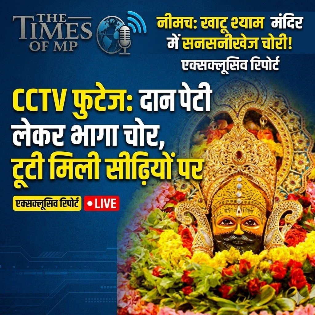 खाटू श्याम मंदिर