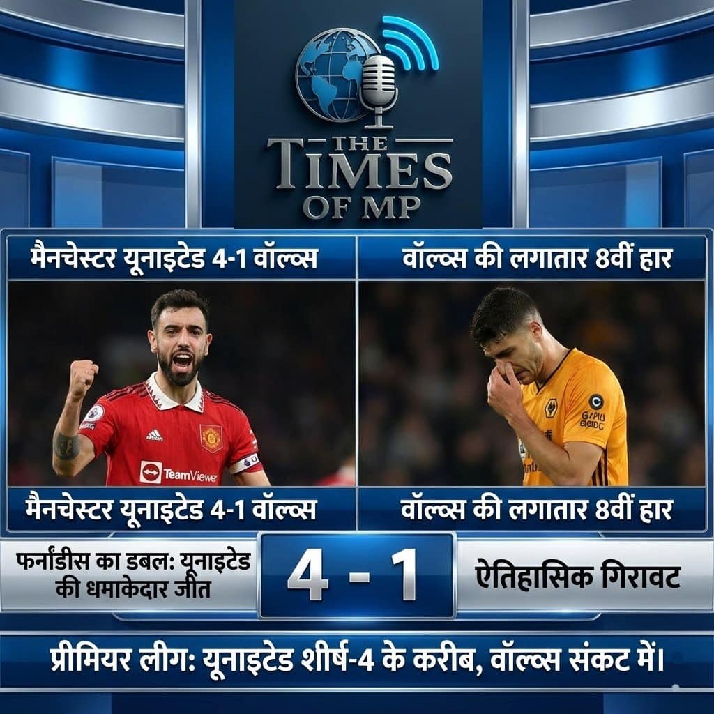 Manchester United vs Wolves