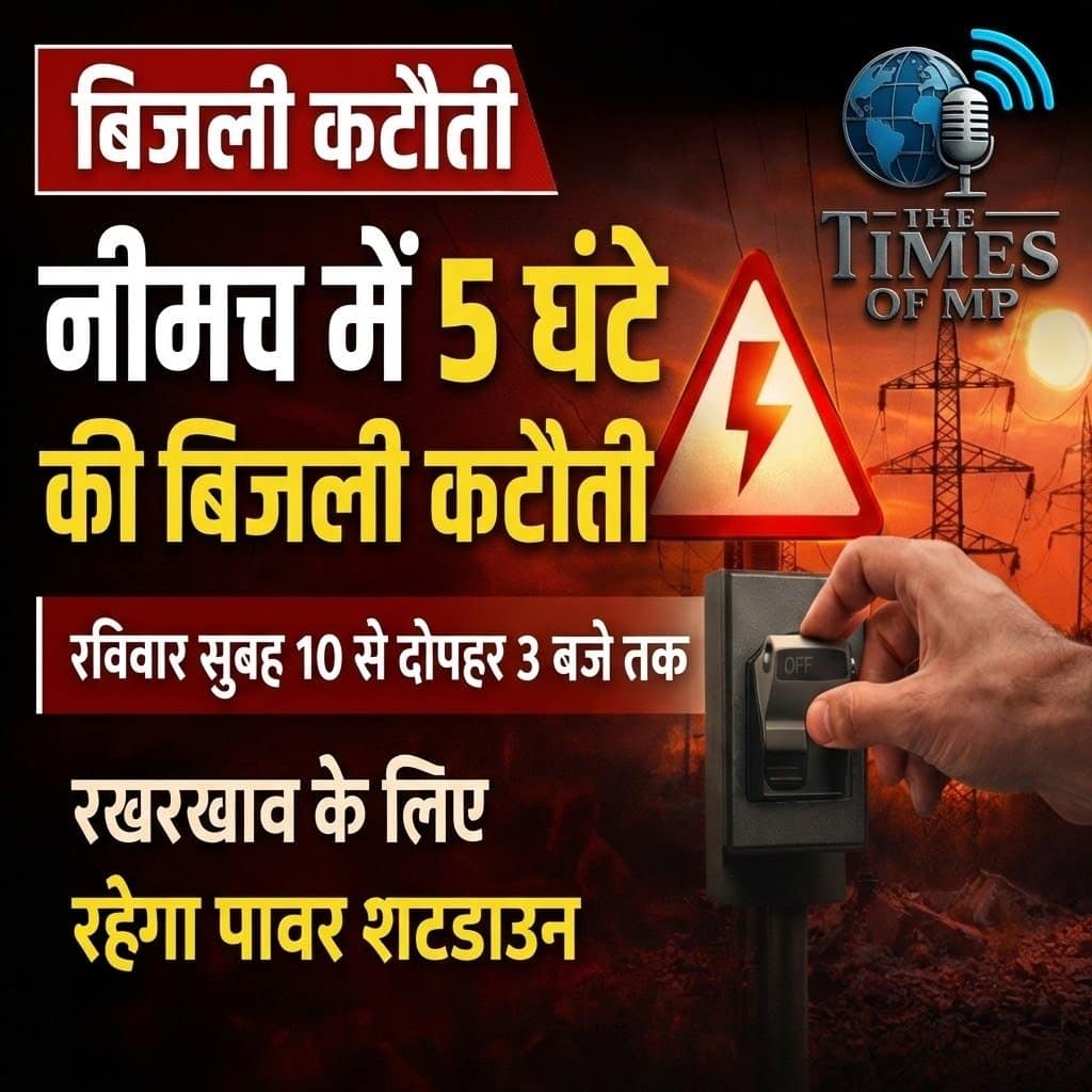 Neemuch Bijli Katouti