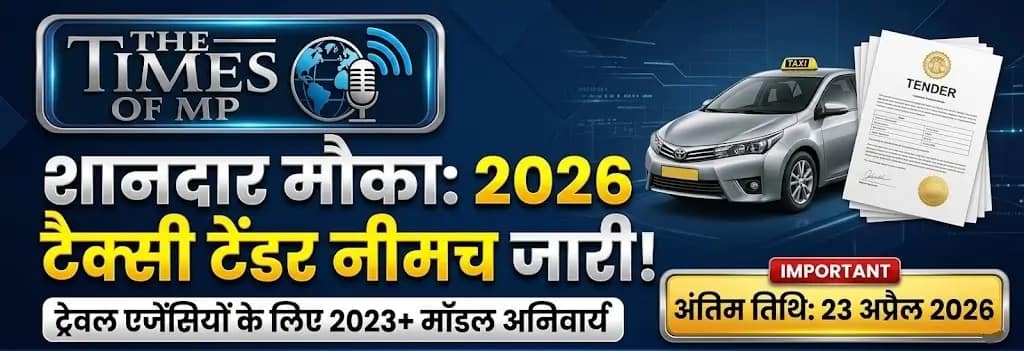 टैक्सी टेंडर नीमच