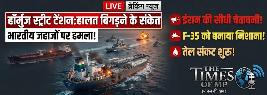 Hormuz Strait Tension