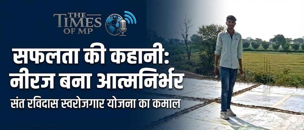 Sant Ravidas Swarozgar Yojana Neemuch