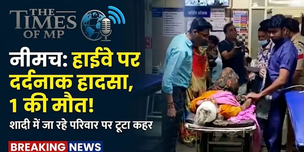 हाईवे एक्सीडेंट