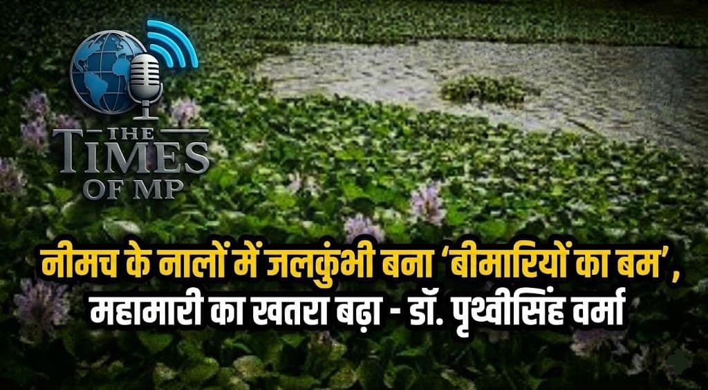 Neemuch Health Crisis