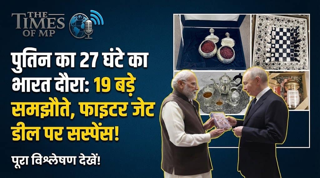 Putin India Visit Outcome