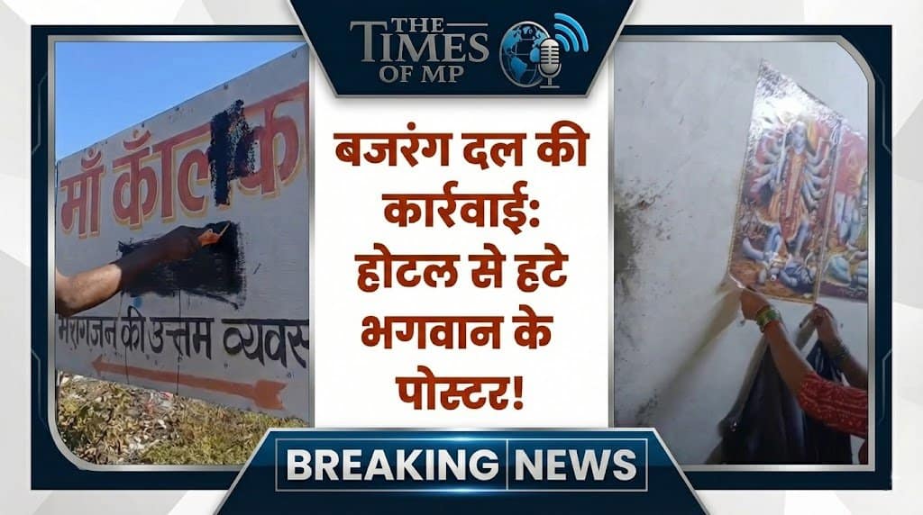 Bajrang Dal Action Mandsaur