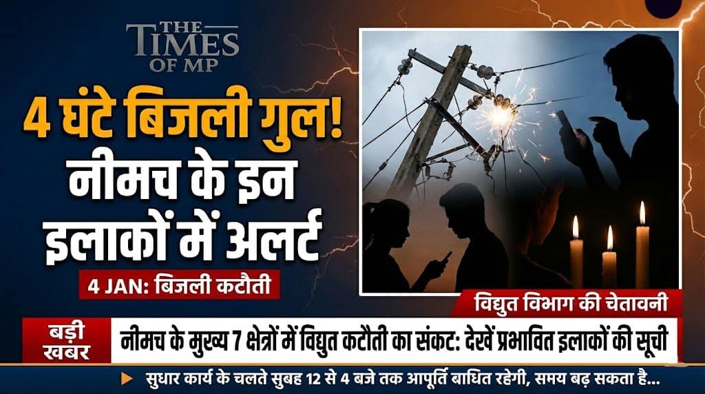 Neemuch Power Cut 4 Jan
