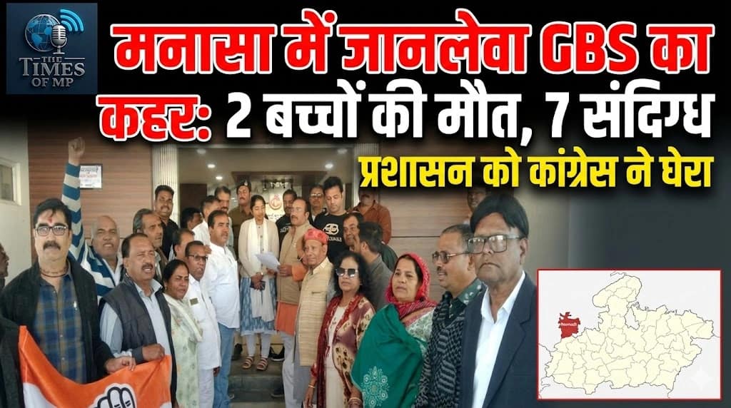 GBS का कहर