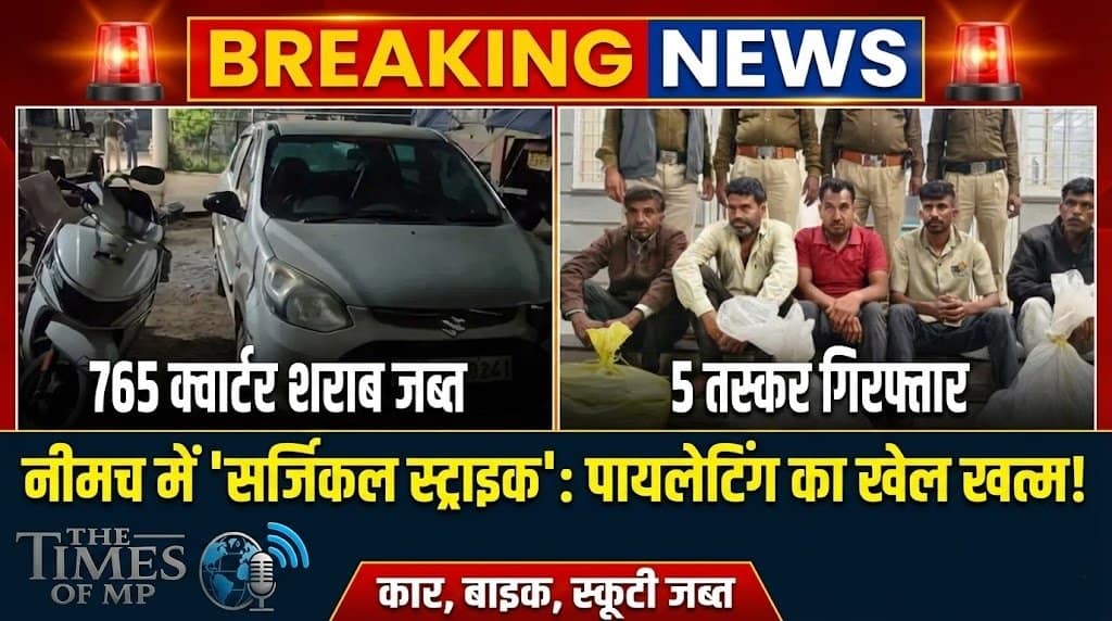 अवैध शराब जब्त