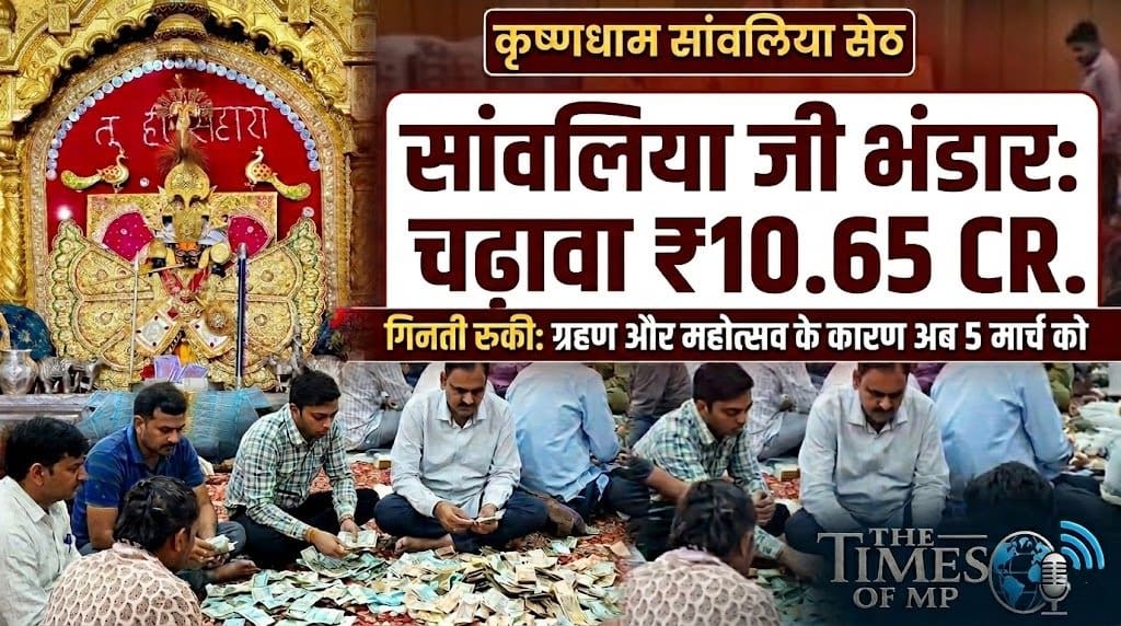 Sanwaliya ji Bhandar