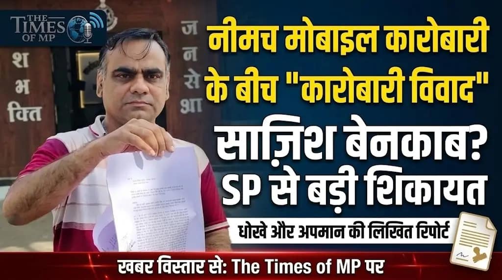 कारोबारी विवाद