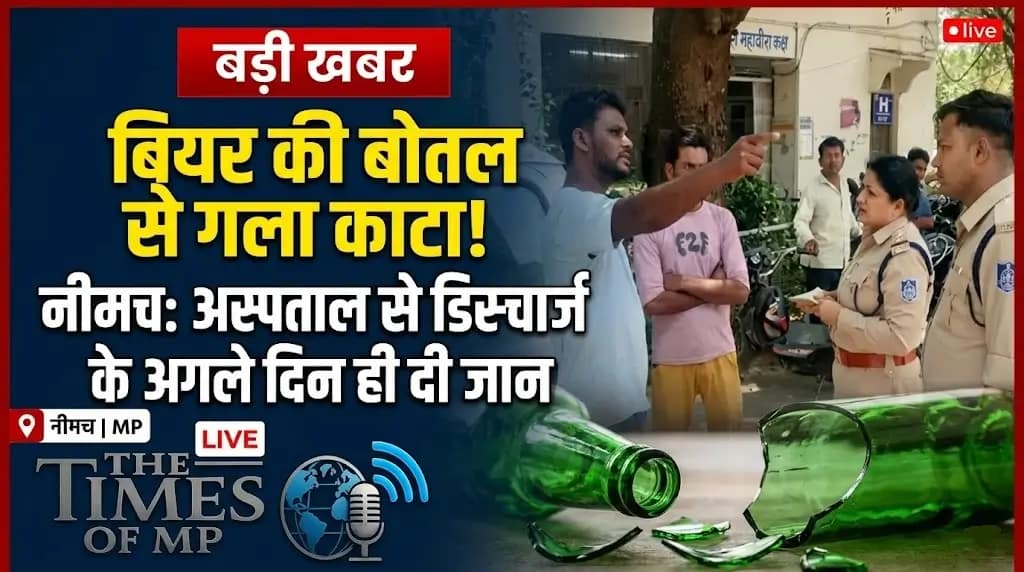 नीमच युवक सुसाइड केस