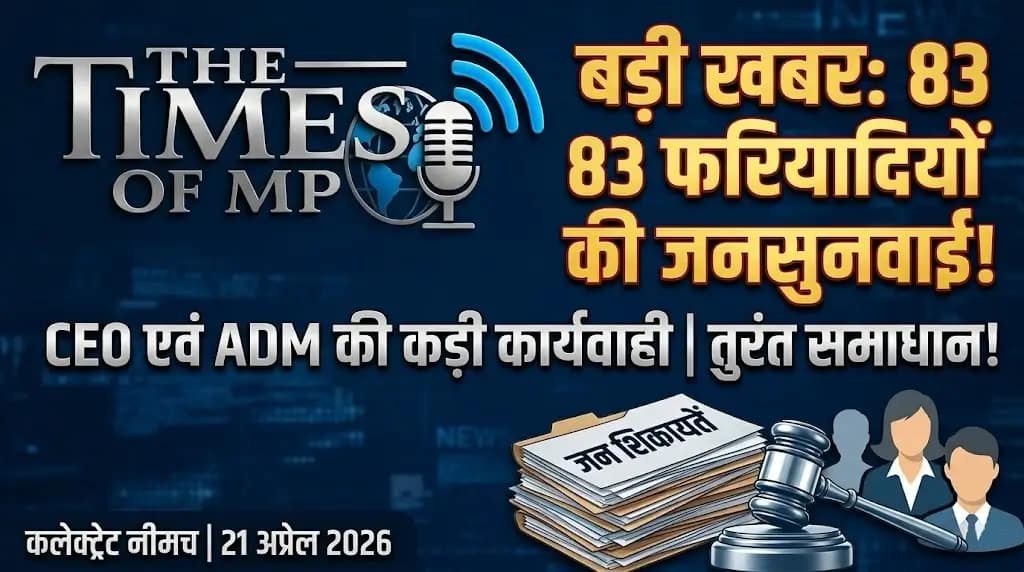 साप्ताहिक जनसुनवाई