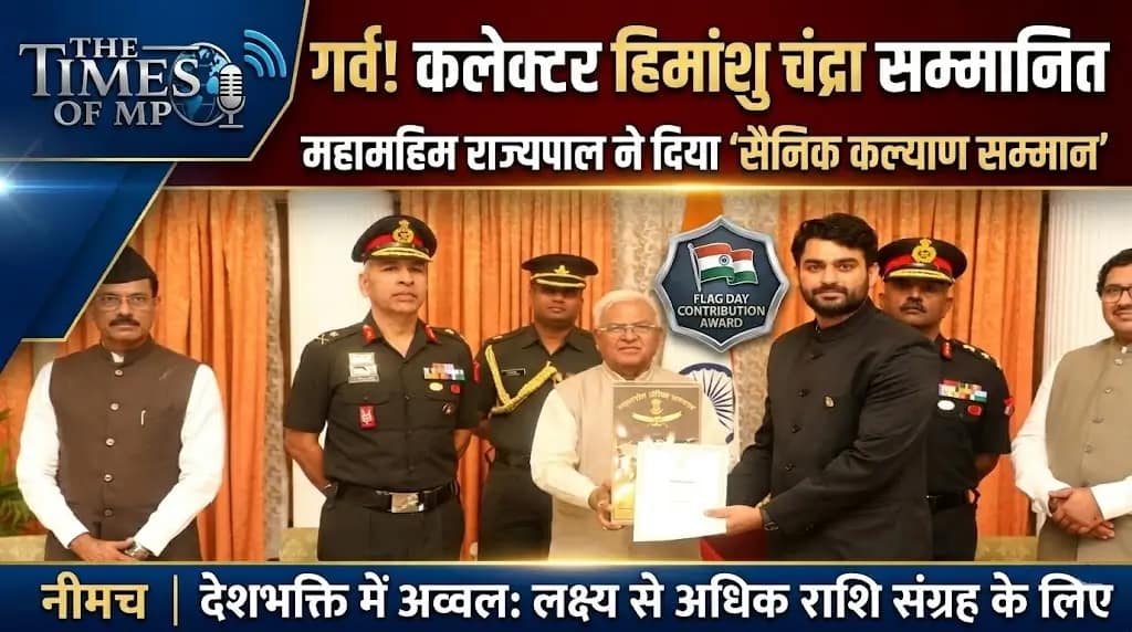 सैनिक कल्याण सम्मान