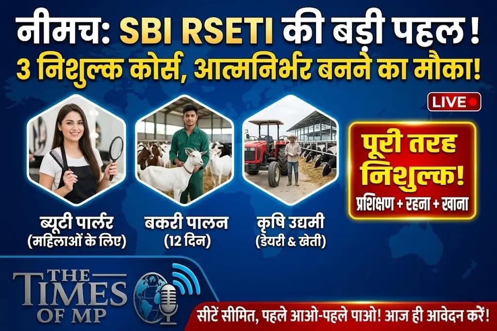 SBI RSETI Training Neemuch