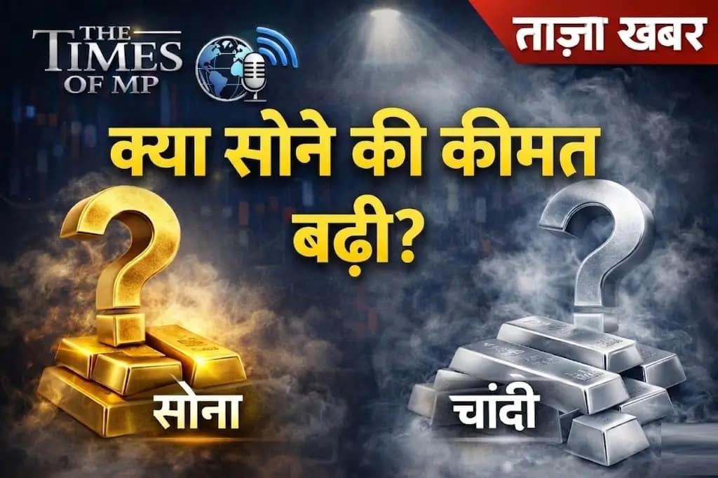 सोना चांदी कीमत