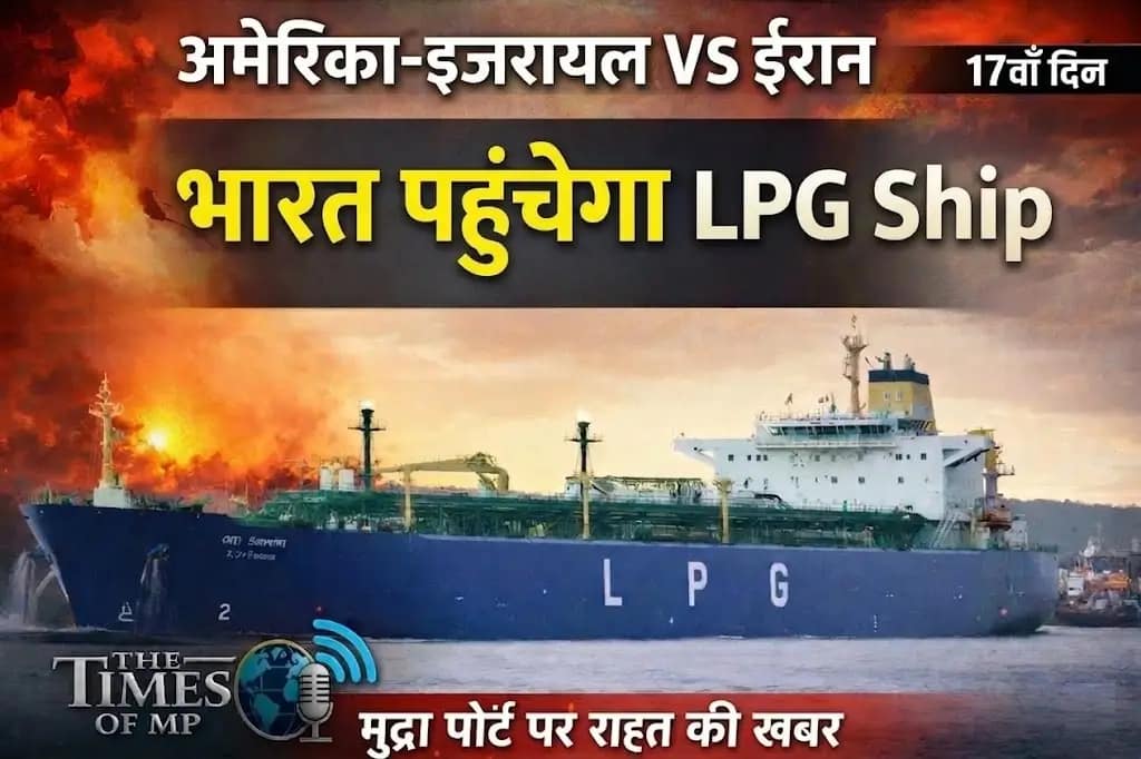 LPG Ship