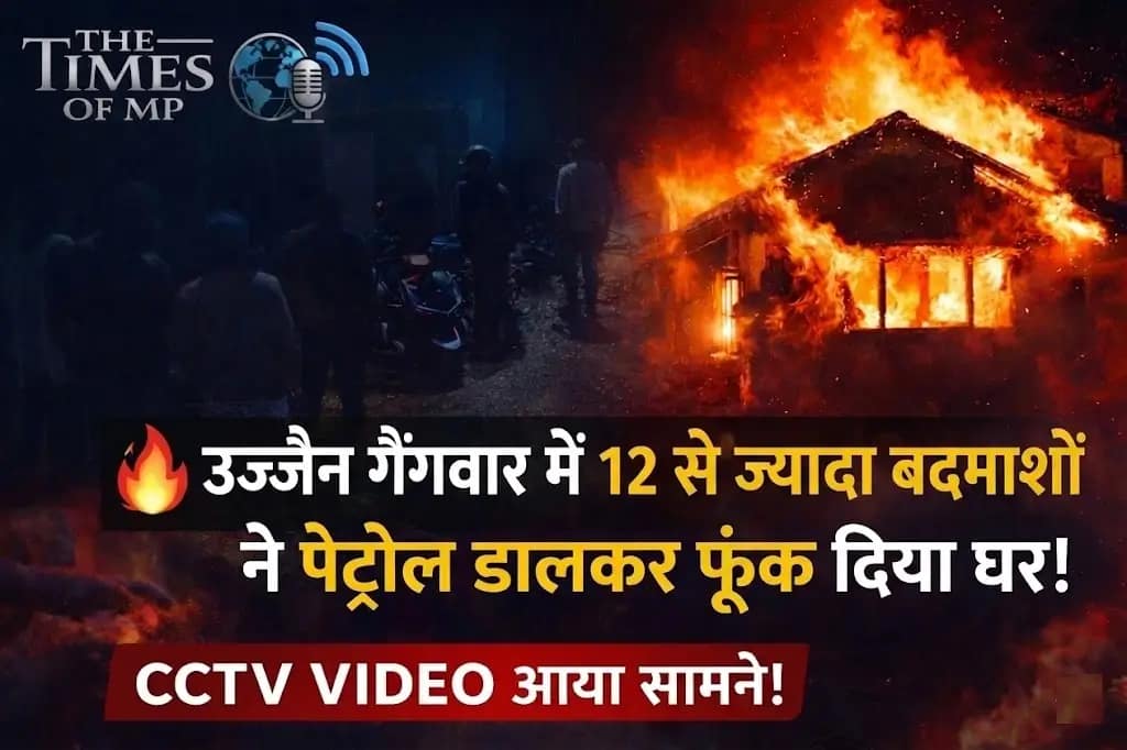 उज्जैन गैंगवार