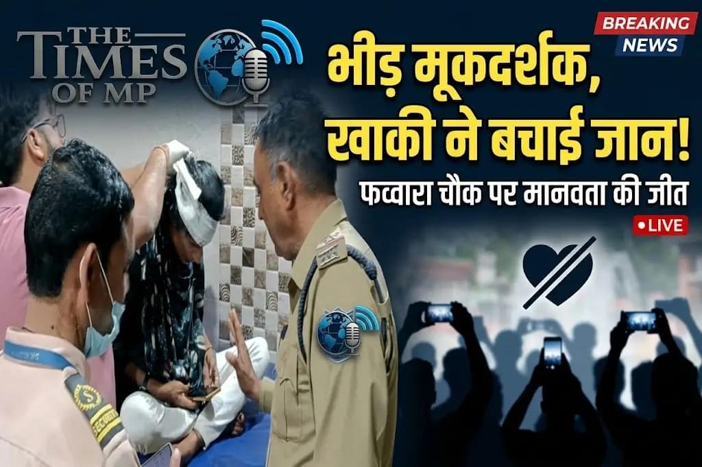 पुलिस की इंसानियत