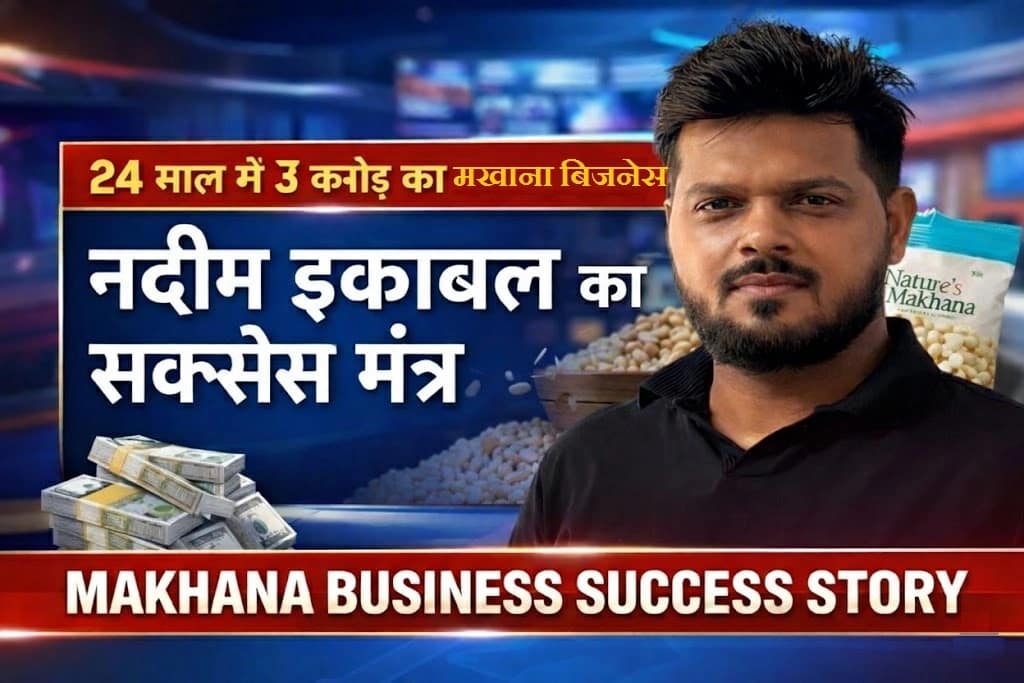 Makhana Business Success Story