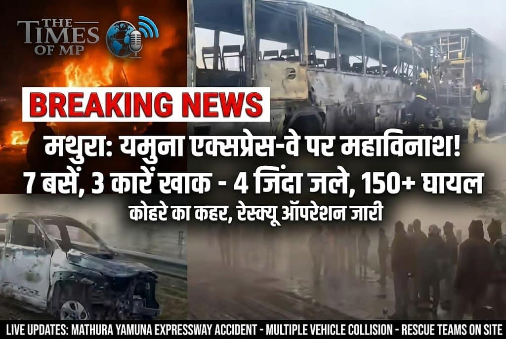 Mathura Accident