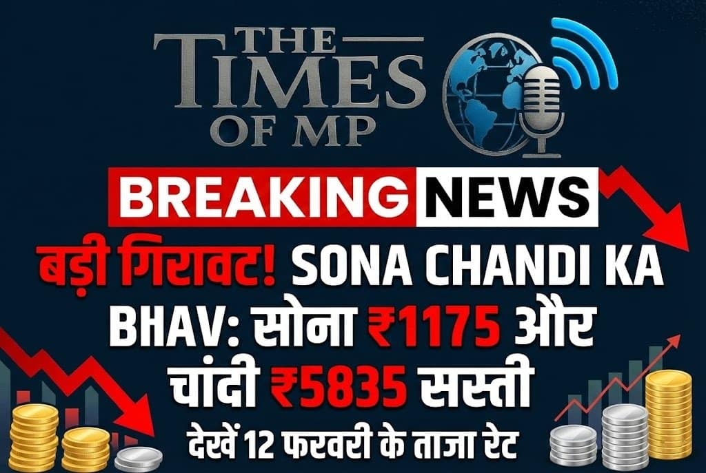 Sona Chandi Ka Bhav