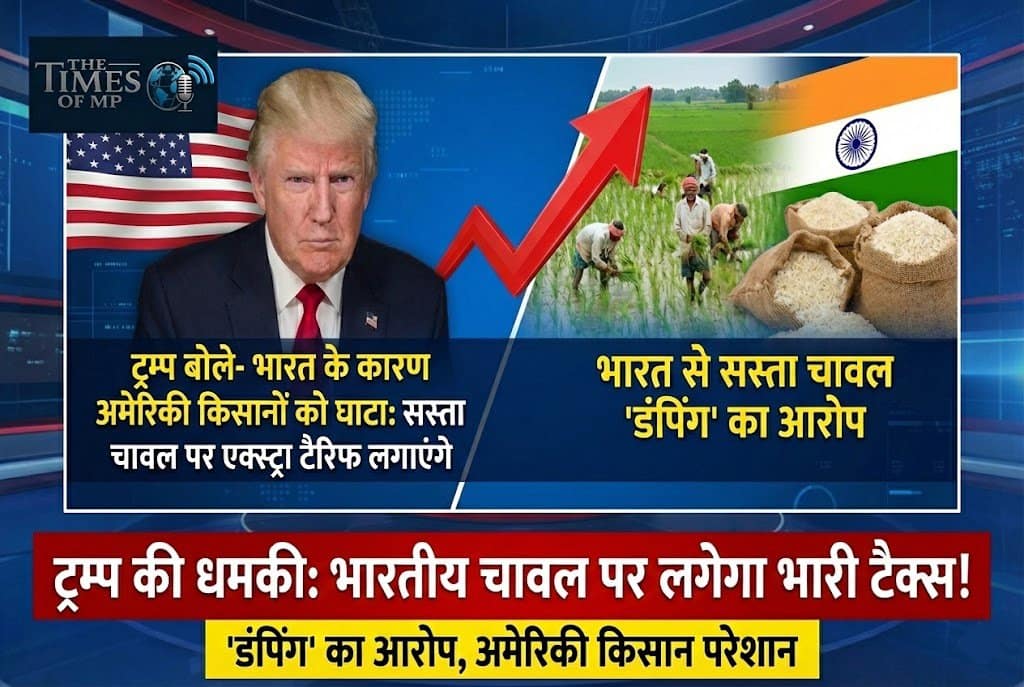 Trump Tariff on Indian Rice