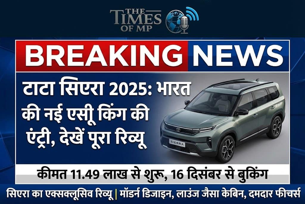 Tata Sierra 2025 Review