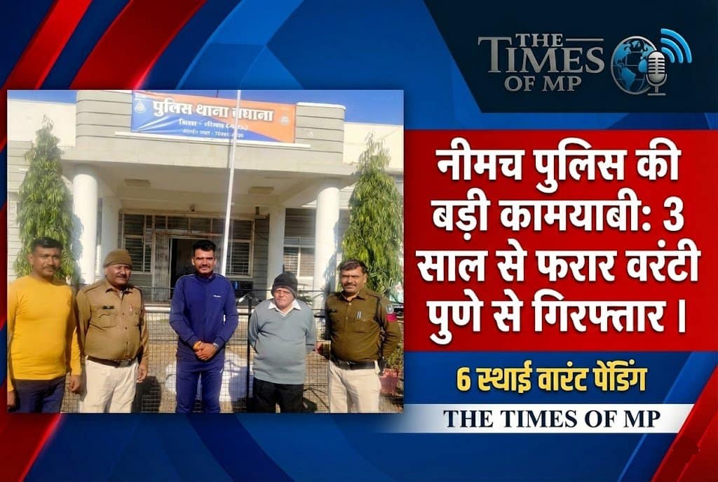 Neemuch Police Arrest