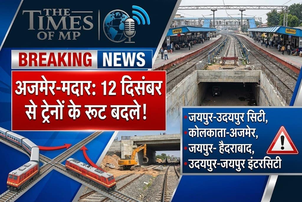 Ajmer-Madar Train Route Change