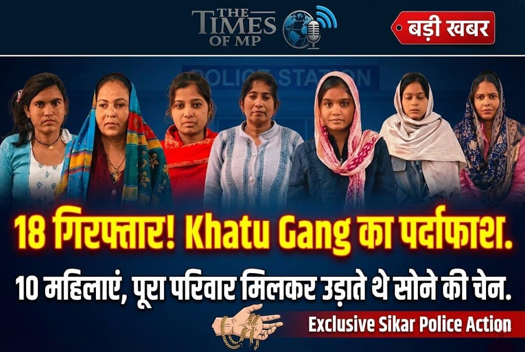 Khatu Gang