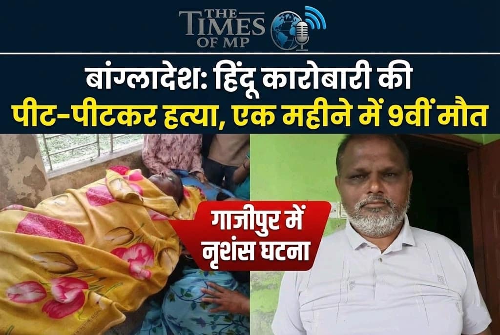 Hindu Trader Murdered