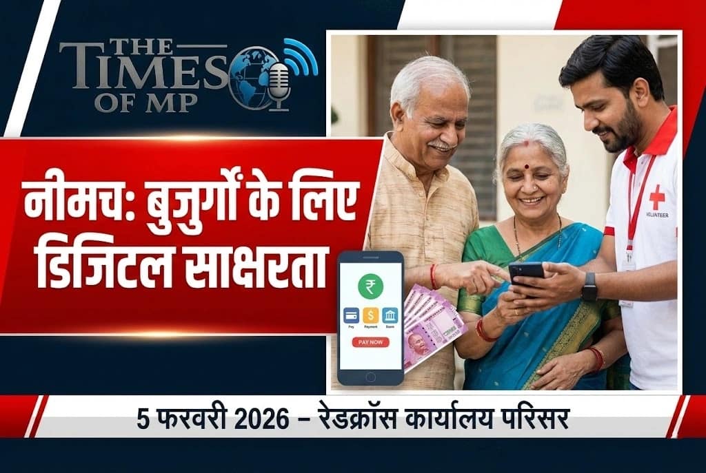 बुजुर्गों के लिए डिजिटल साक्षरता