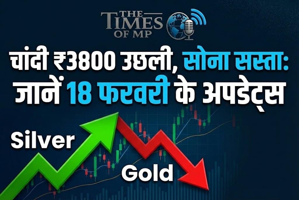 Gold Silver Price 18 february 2026