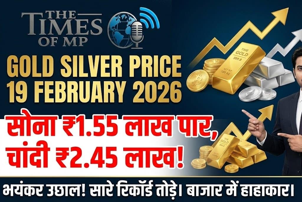 Gold Silver Price 19 February 2026