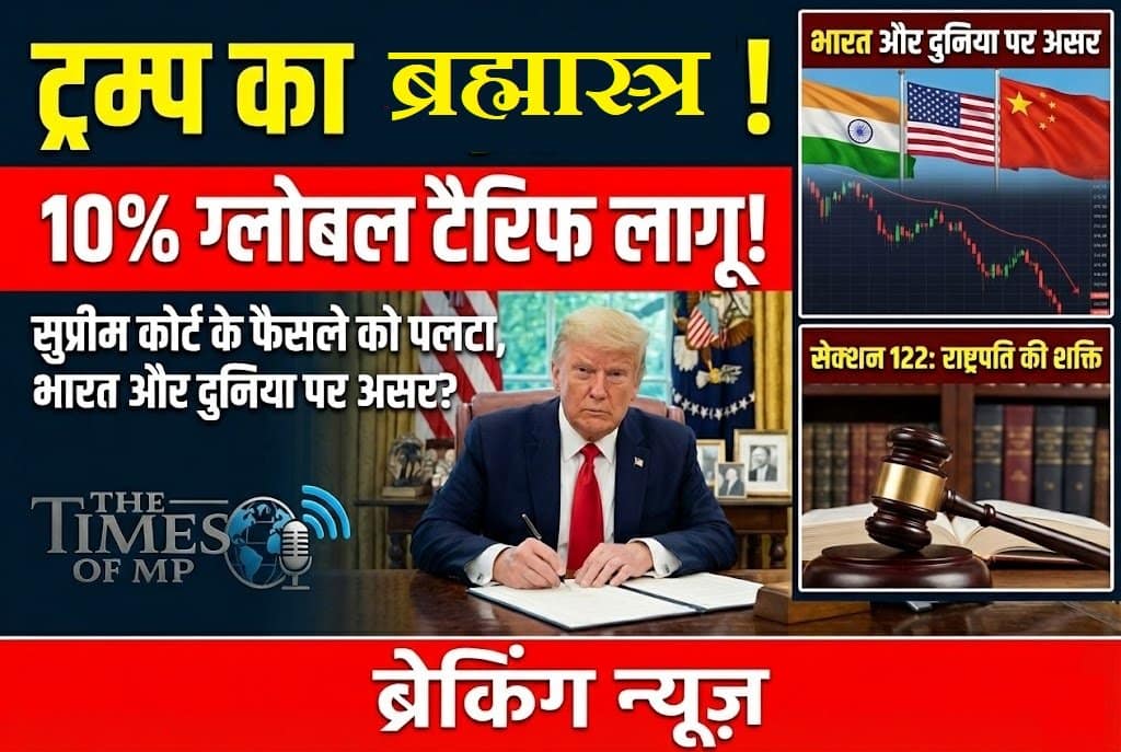 Trump 10% Global Tariff