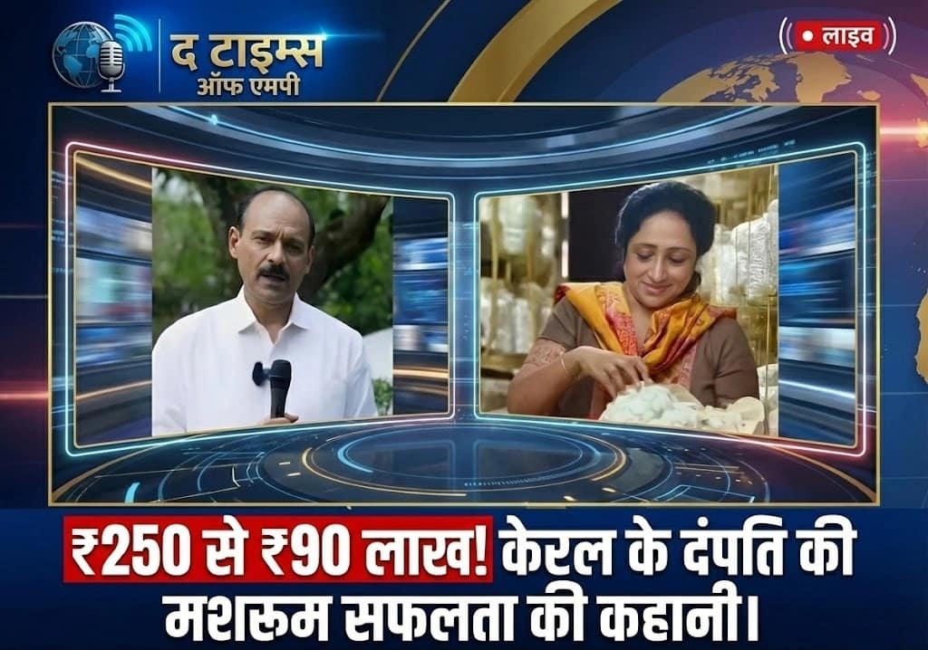 Mushroom Farming Success Story