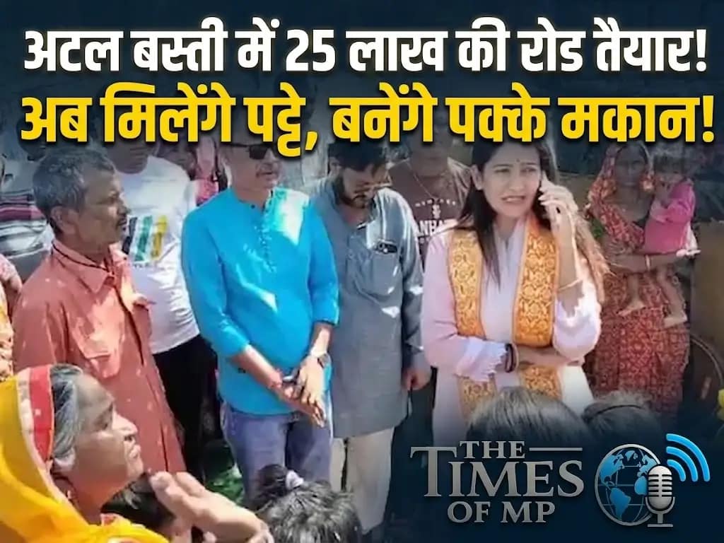 अटल बस्ती