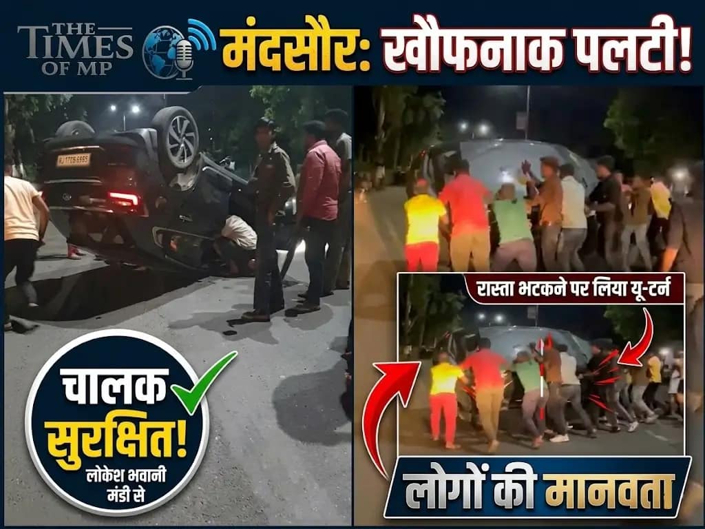 कार एक्सीडेंट