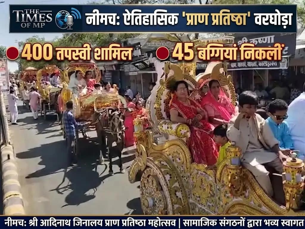 प्राण प्रतिष्ठा महोत्सव