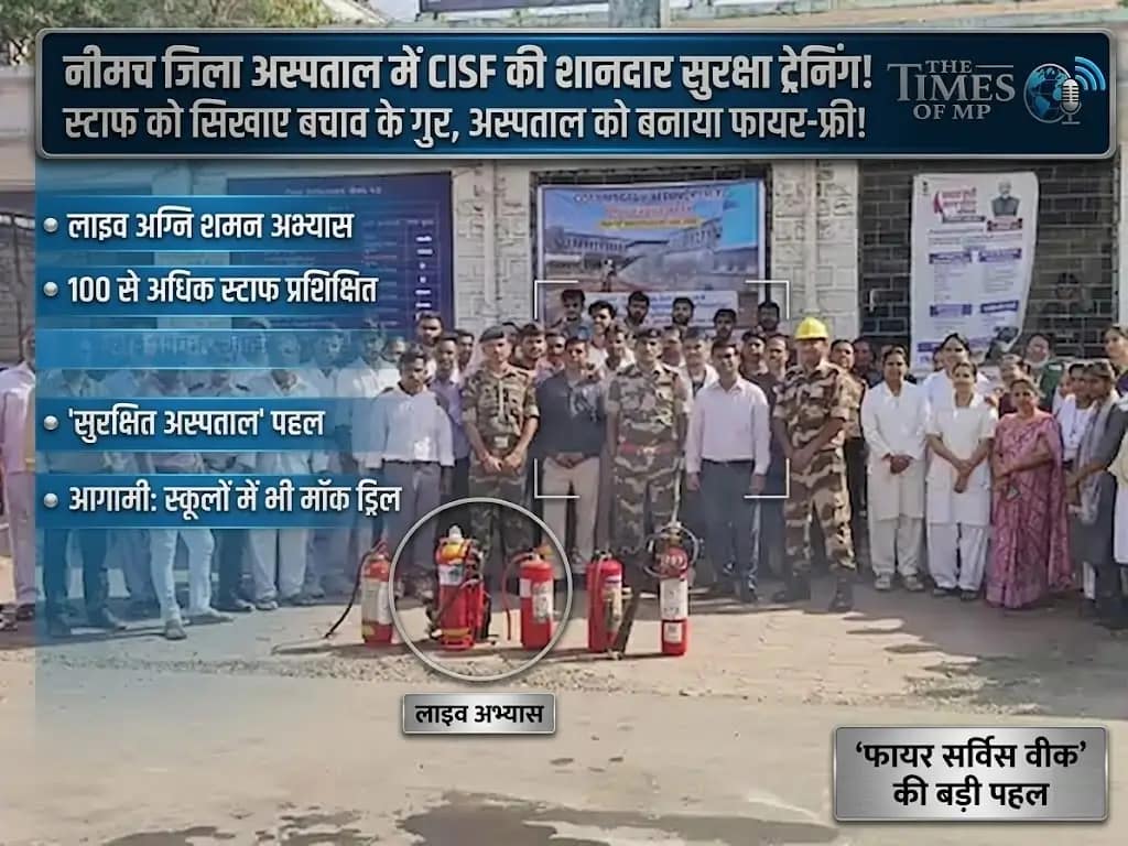 फायर सेफ्टी ट्रेनिंग