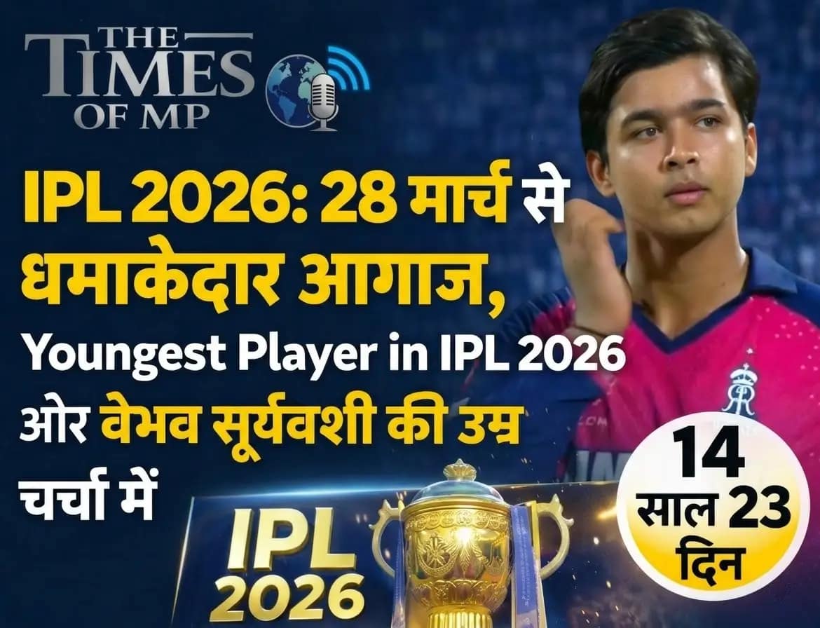Youngest player in IPL 2026