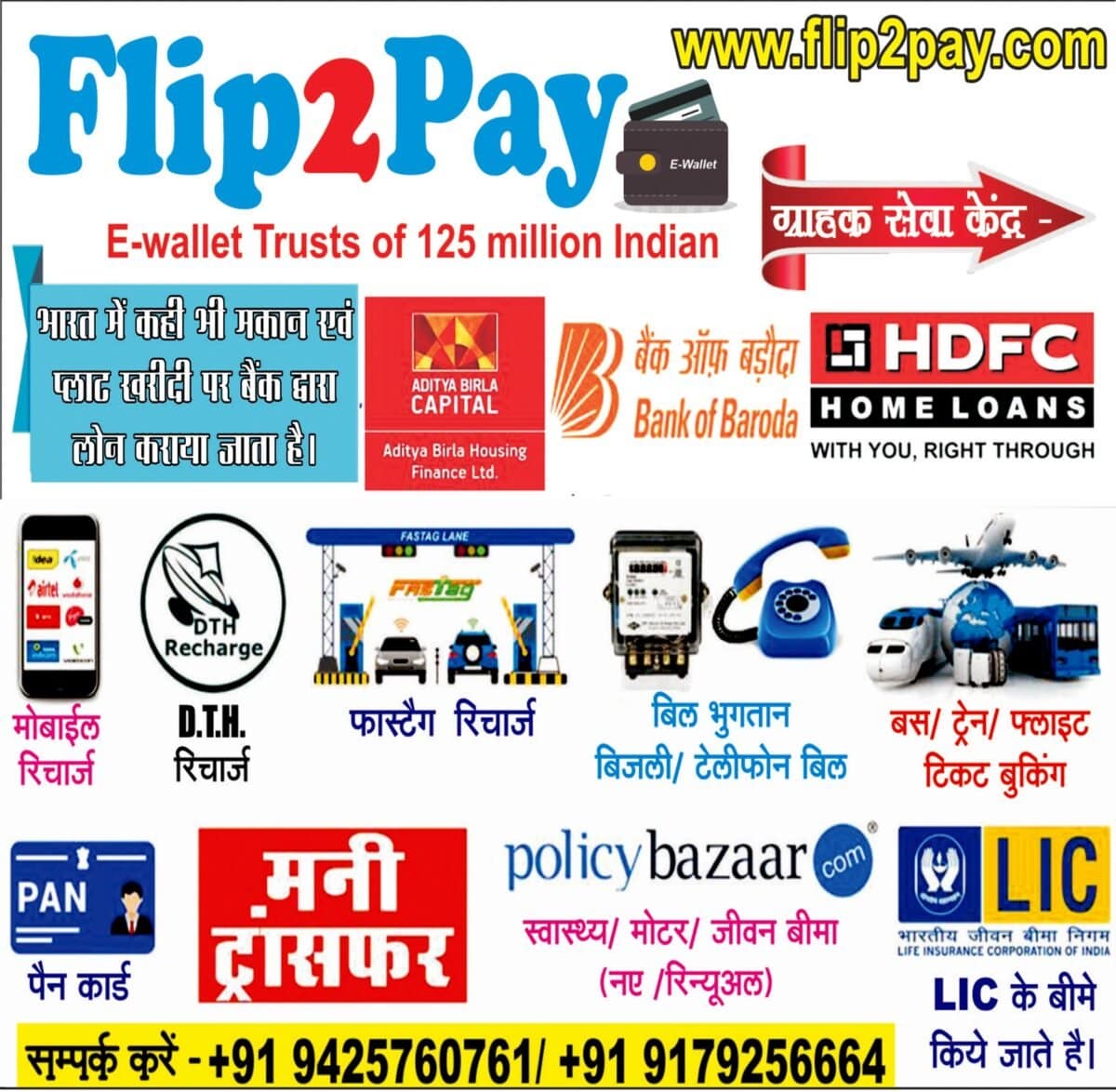 Flip2pay