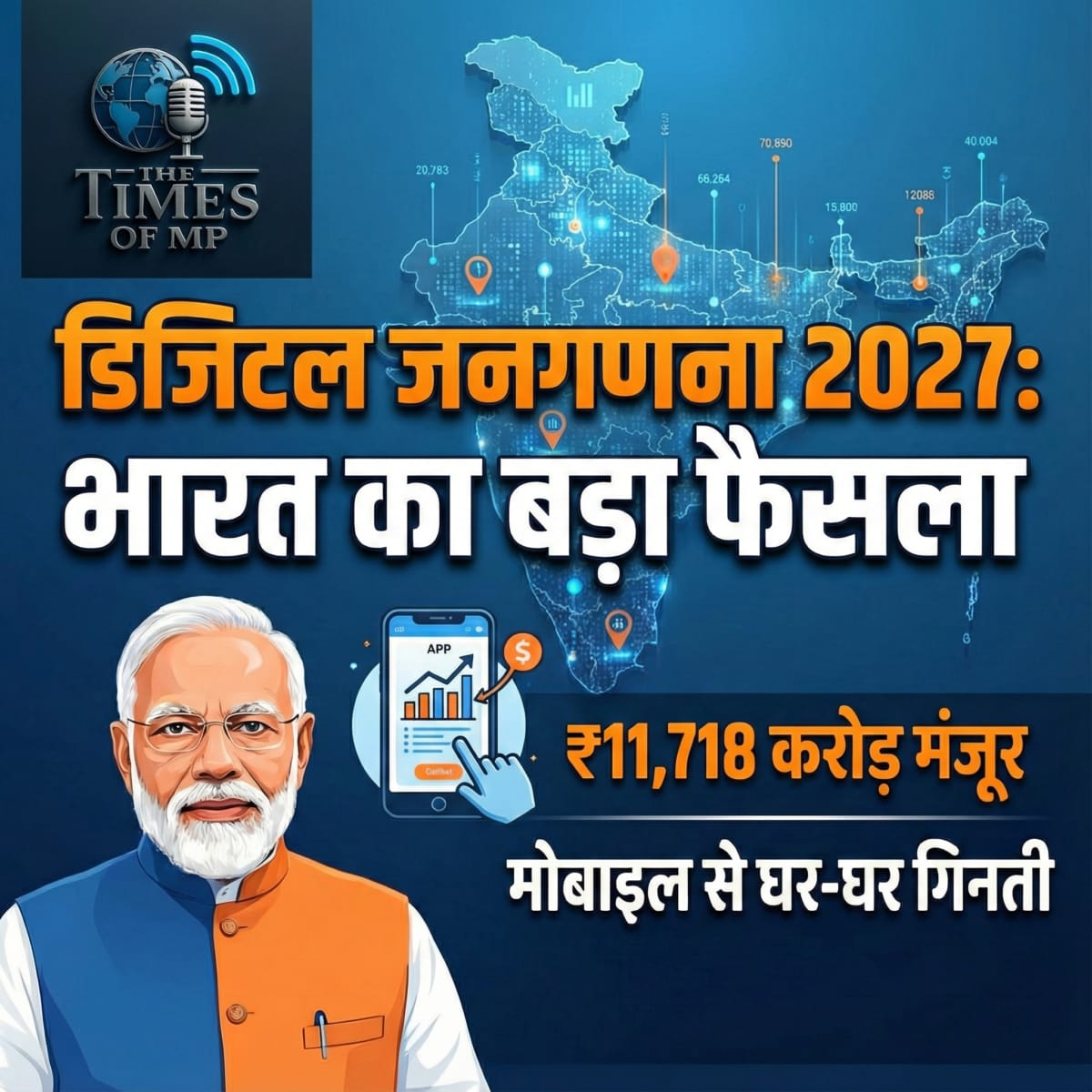 Census 2027 Digital India
