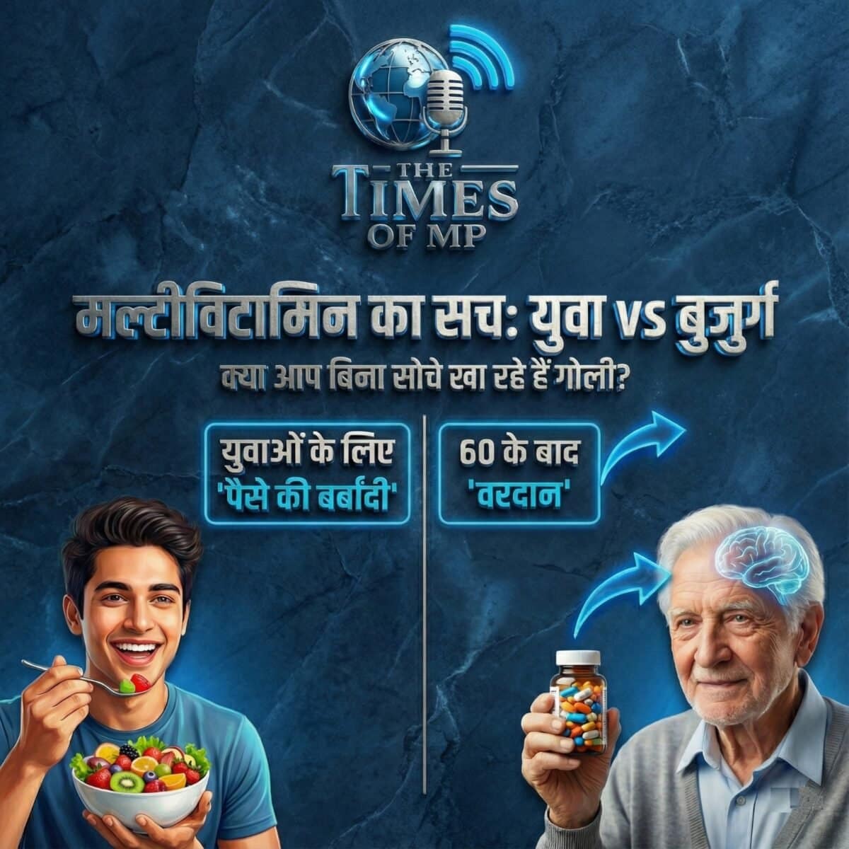 Multivitamin New Study