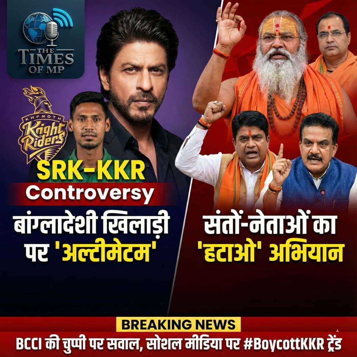 SRK KKR Controvers