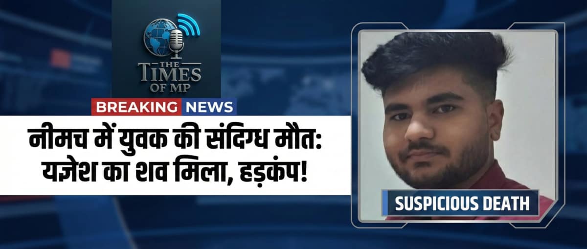 Suspicious Death in Neemuch