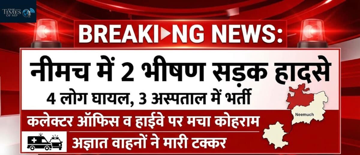 Neemuch Road Accident News