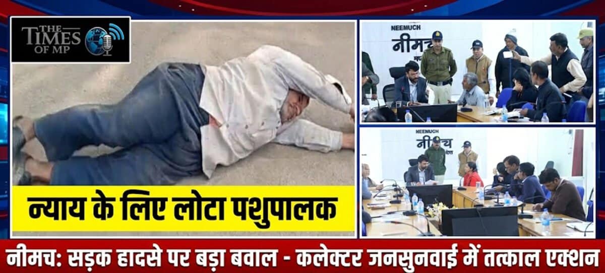 Collector Jansunwai Action