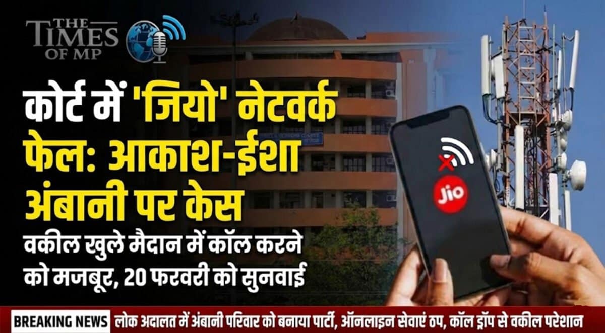Jio Network